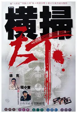 电影偷妻