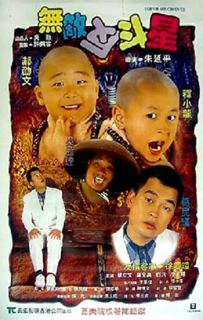 岳伦系列