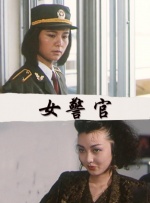 夫目前 侵犯 中文字幕