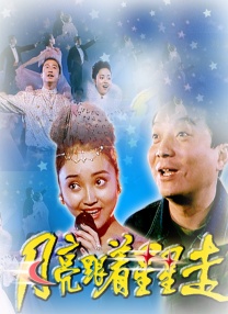 日本男人的天堂