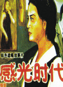 伊人激情视频