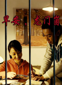 电车之狼3