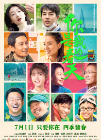 小蓝台湾电视剧