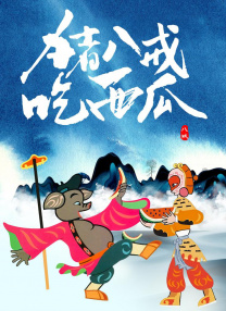 欧美午夜色大片在线观看免费
